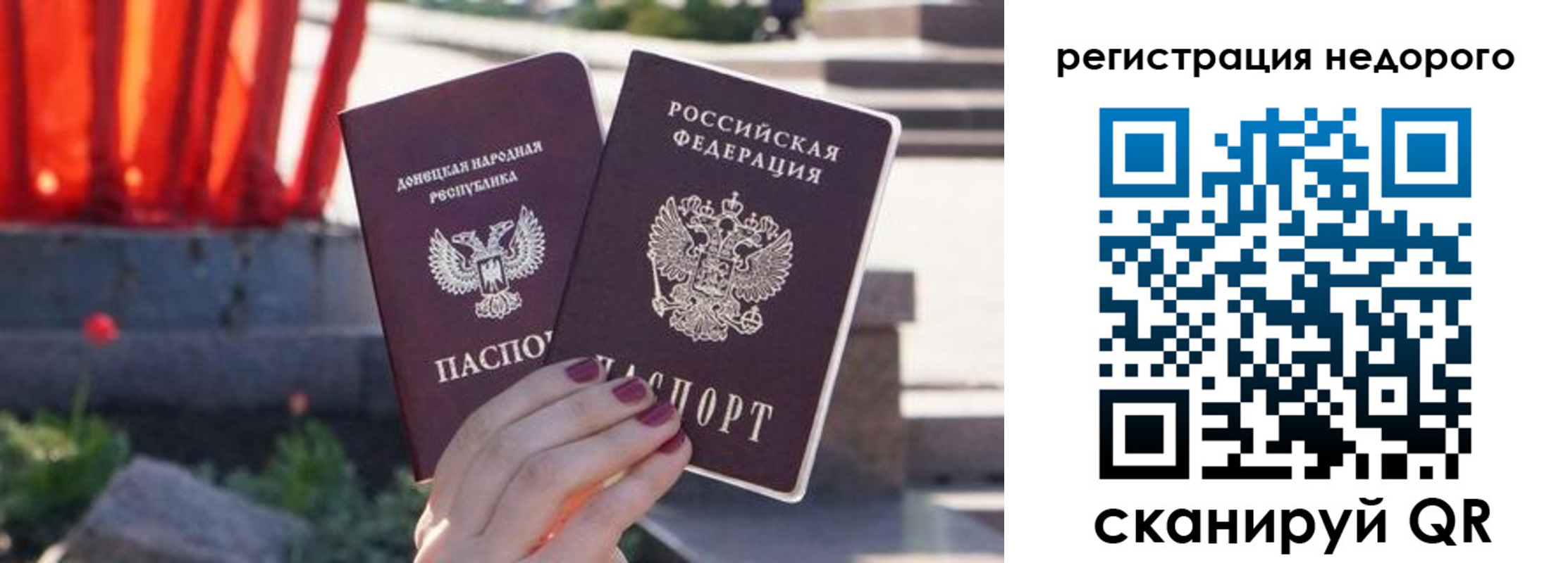 прописка для работы в Карпинске