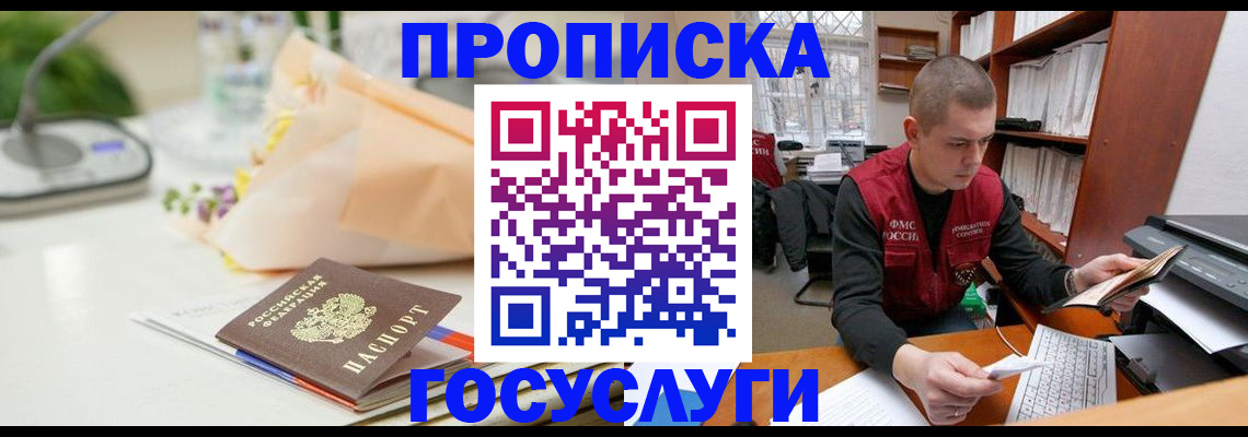 временная регистрация в квартире в Карпинске