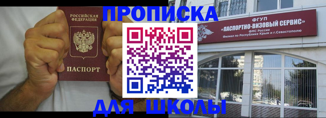 прописка для военкомата в Карпинске