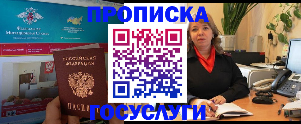 временная регистрация недорого в Карпинске