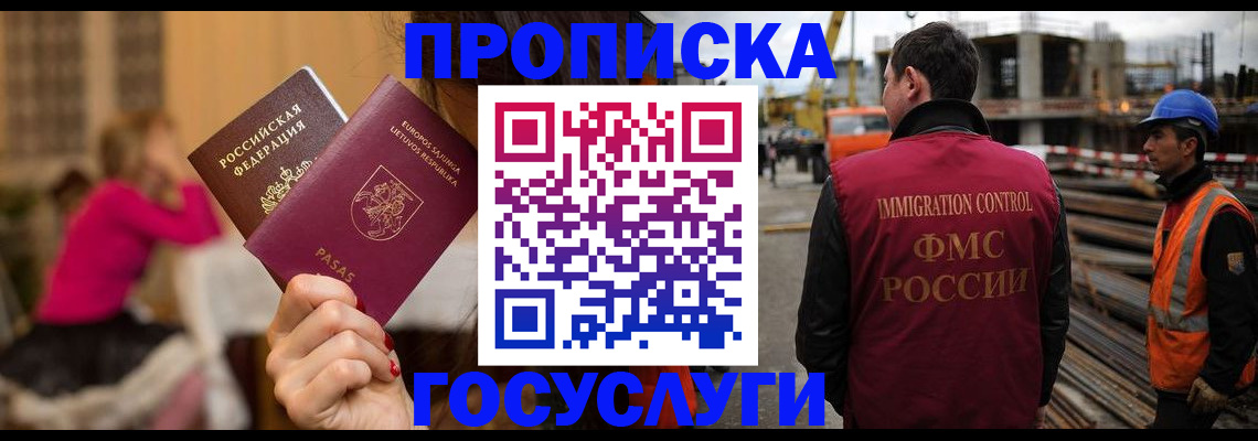 временная регистрация купить в Карпинске