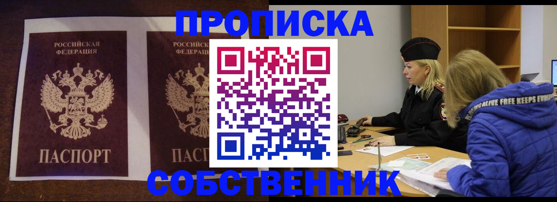 временная регистрация купить в Карпинске