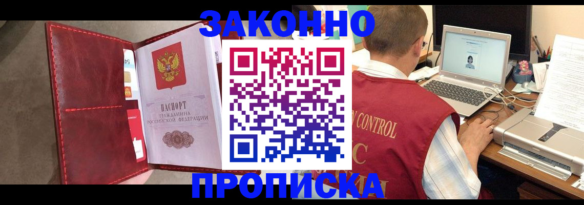 прописка паспорт в Карпинске