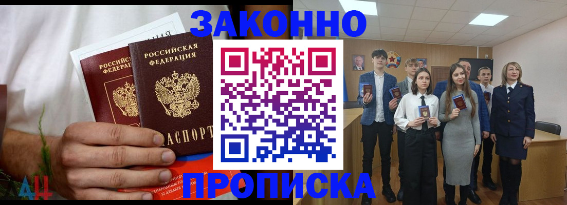 прописка гарантия в Карпинске