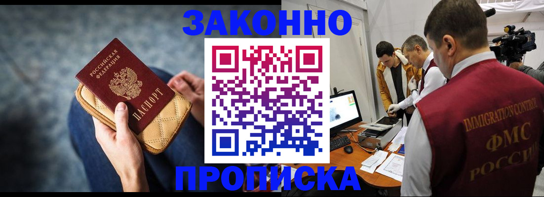 прописка регистрация в Карпинске