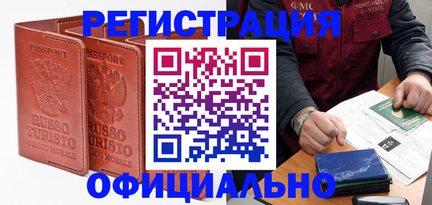 временная регистрация для школы в Карпинске