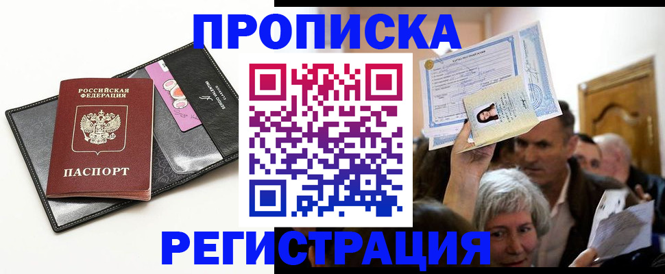прописка иностранных граждан в Карпинске