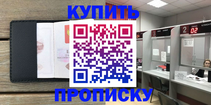 прописка для военкомата в Карпинске