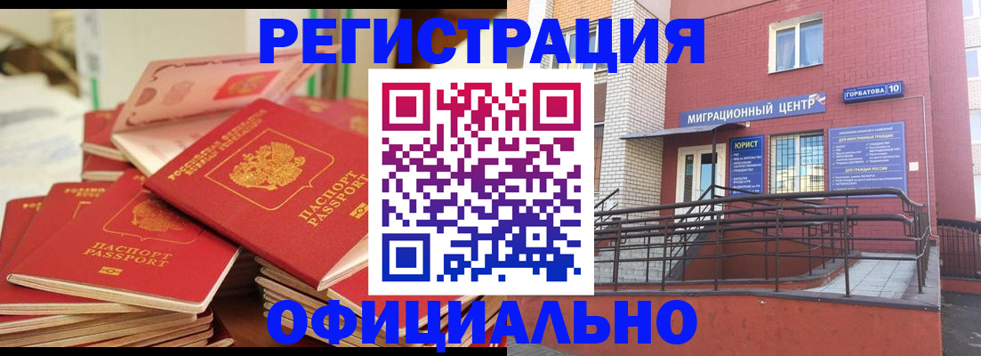 временная регистрация 2025 в Карпинске