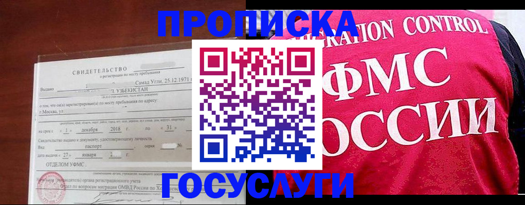 временная регистрация поиск в Карпинске