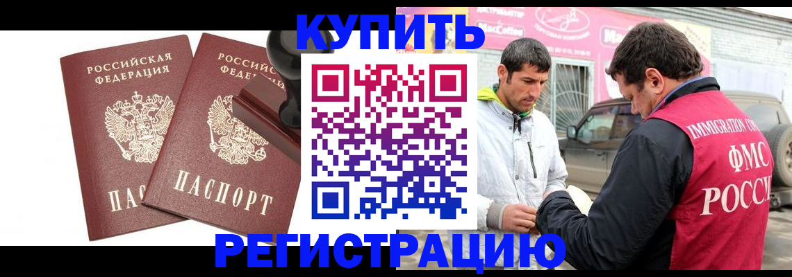 прописка ребенка в Карпинске